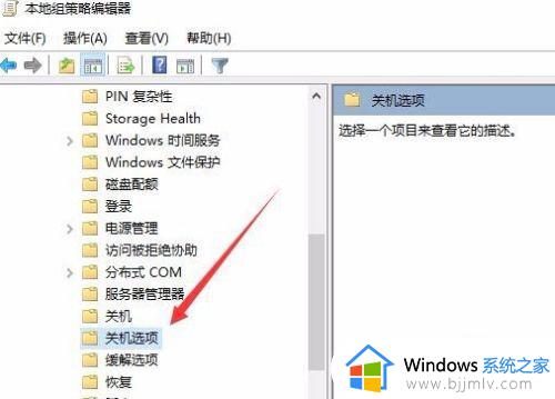 win10关机速度慢怎么回事_电脑关机很久如何解决win10