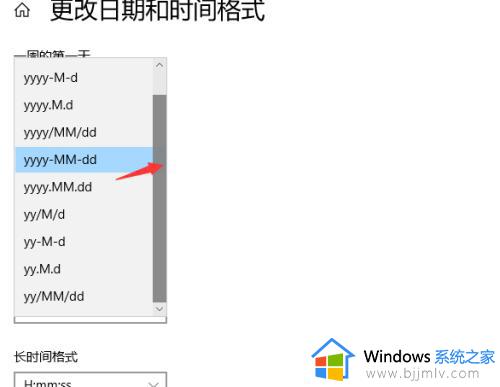 win10日期格式设置方法_windows10日期格式设置步骤