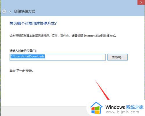 win10怎么创建快捷方式_win10如何创建快捷方式