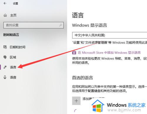 win10输入法怎么添加美式键盘_win10如何添加美式键盘输入法