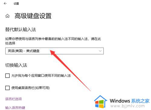 win10输入法怎么添加美式键盘_win10如何添加美式键盘输入法