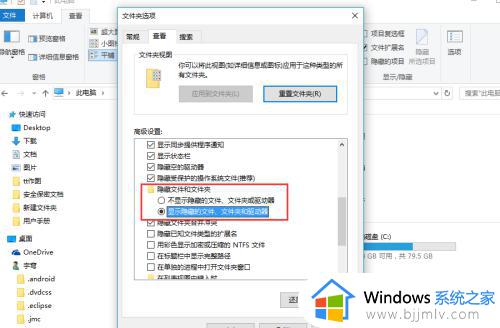 win10文件隐藏怎么找出来_win10文件隐藏了怎么显示出来