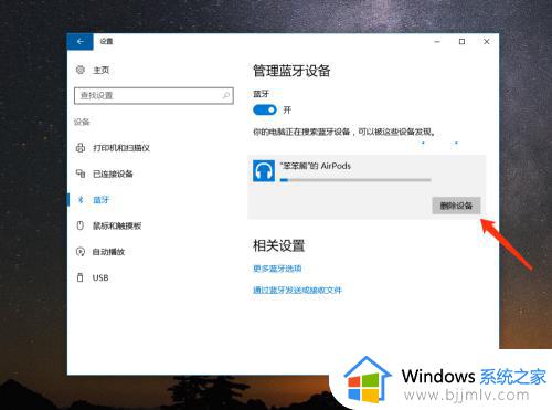 airpods可以连接电脑吗win10_airpod怎么链接win10