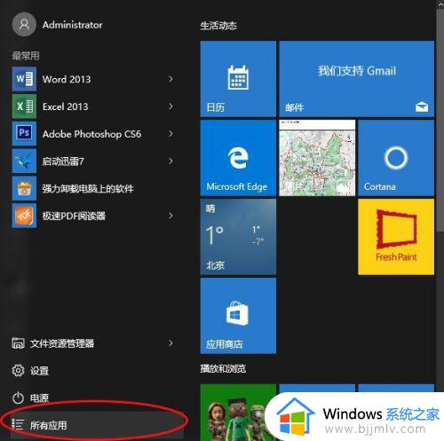 win10附件在哪里找_win10电脑附件在哪里