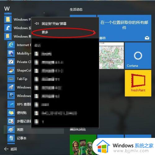 win10附件在哪里找_win10电脑附件在哪里