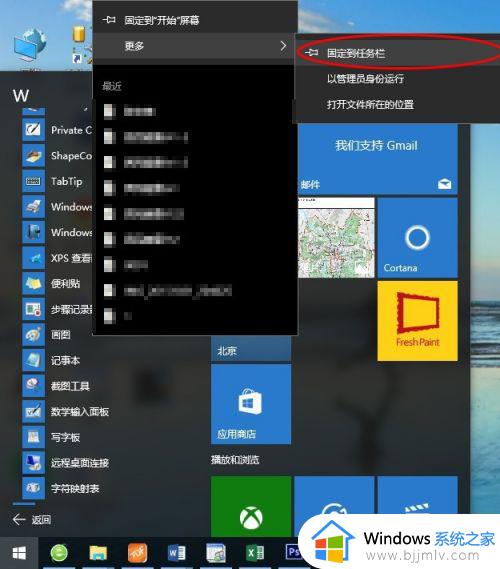 win10附件在哪里找_win10电脑附件在哪里