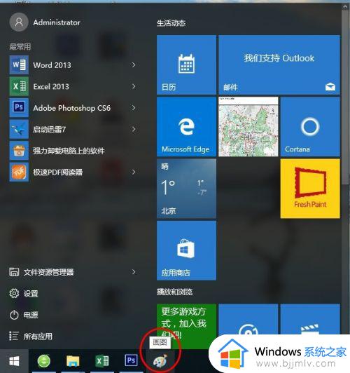 win10附件在哪里找_win10电脑附件在哪里