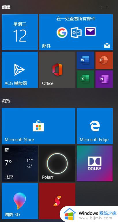 win10系统下载软件的方法_win10怎么下软件