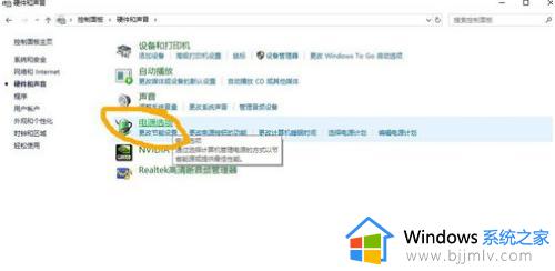 快速开机设置 win10_win10快速开机怎么开