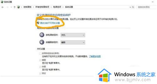 快速开机设置 win10_win10快速开机怎么开