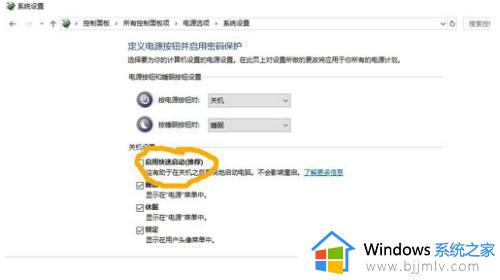 快速开机设置 win10_win10快速开机怎么开