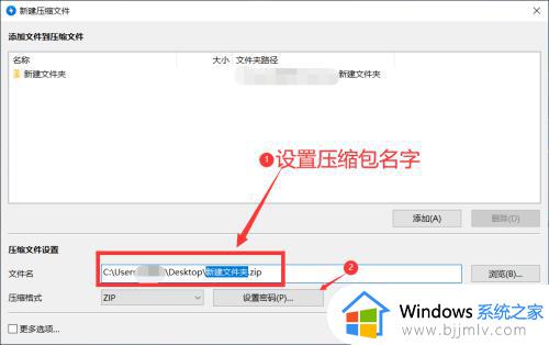 win10如何给文件夹设置密码_win10对文件夹设置密码教程