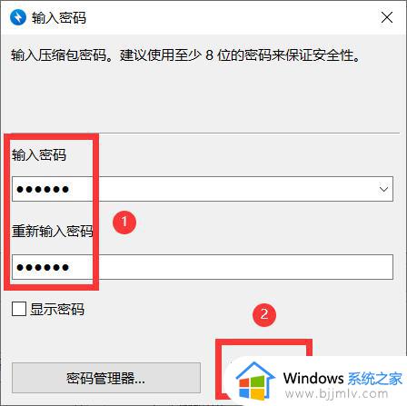 win10如何给文件夹设置密码_win10对文件夹设置密码教程