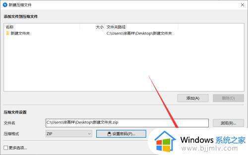 win10如何给文件夹设置密码_win10对文件夹设置密码教程