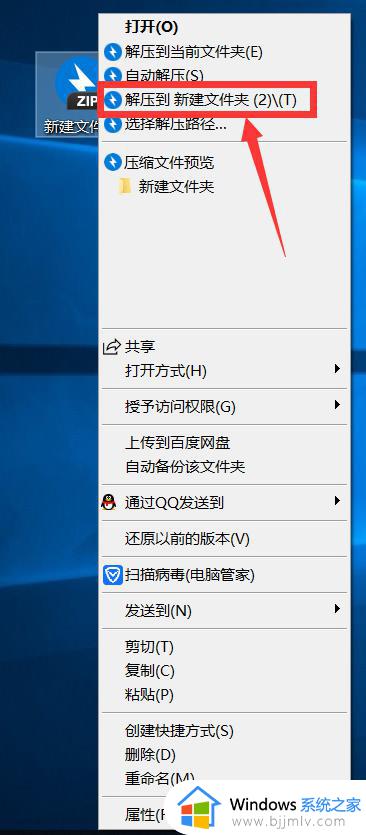 win10如何给文件夹设置密码_win10对文件夹设置密码教程