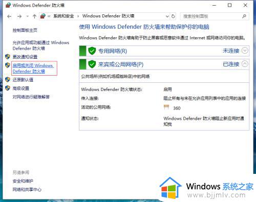 windows10如何关闭自带杀毒软件_windows10杀毒软件在哪里关闭