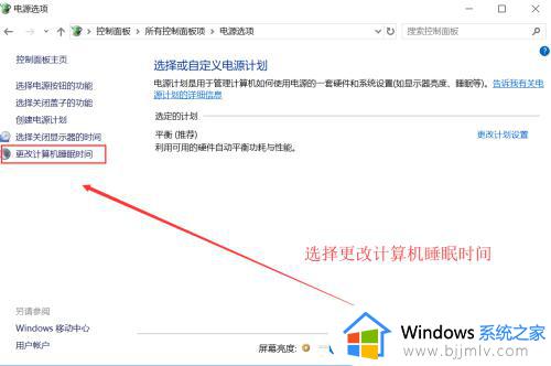 win10关闭待机的方法_win10笔记本电脑待机怎么取消