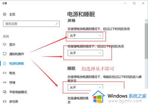 win10关闭待机的方法_win10笔记本电脑待机怎么取消