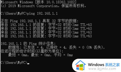 win10如何ping ip地址_win10怎么ping网络ip地址