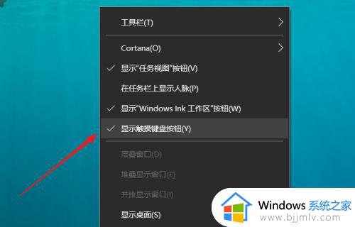 win10怎么调出电脑软键盘_win10电脑自带的键盘如何调出来