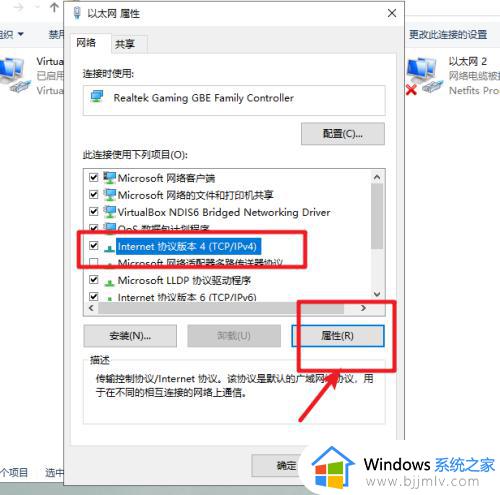 win10 修改dns在哪里_win10 怎么修改dns地址