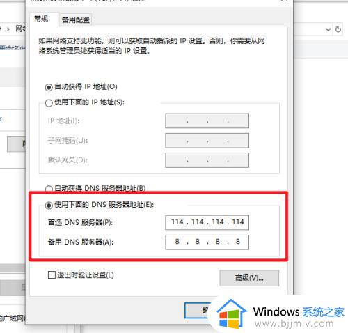 win10 修改dns在哪里_win10 怎么修改dns地址