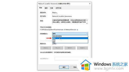 win10网络状态一条虚线怎么回事_win10网络状态一条虚线怎么解决