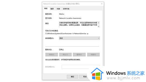 win10网络状态一条虚线怎么回事_win10网络状态一条虚线怎么解决