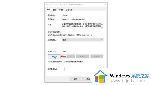 win10网络状态一条虚线怎么回事_win10网络状态一条虚线怎么解决