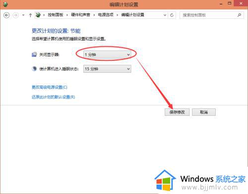 win10屏幕待机时间怎么设置_windows10待机时间设置方法