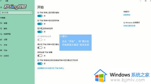 win10去广告弹窗怎么设置_win10自带广告怎么关闭