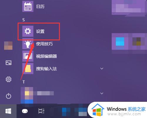 win10怎么加输入法_window10 安装输入法步骤