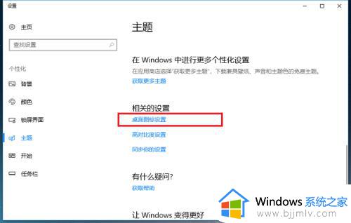 win10桌面不显示回收站如何解决_win10桌面没有回收站怎么找