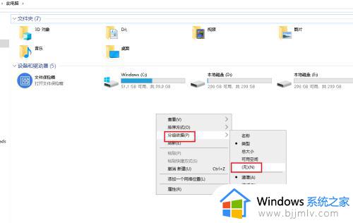 win10文件夹折叠组怎么取消_win10打开的多个文件不折叠如何设置