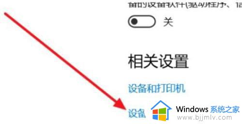 win10台式电脑没有蓝牙开关处理方法 win10电脑上没有蓝牙开关怎么办