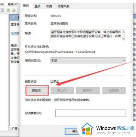 win10台式电脑没有蓝牙开关处理方法_win10电脑上没有蓝牙开关怎么办