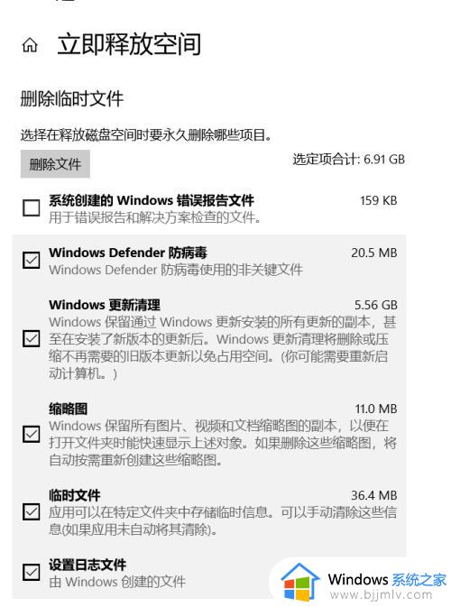 win10更新缓存怎么删除_win10删除系统更新缓存方法