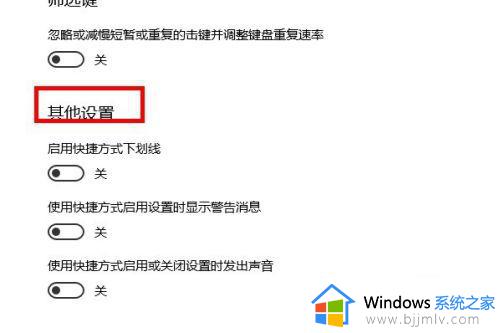 win10键盘设置在哪里_win10怎么设置键盘