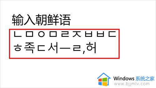 win10韩文输入法怎么安装_windows10韩文输入法安装步骤