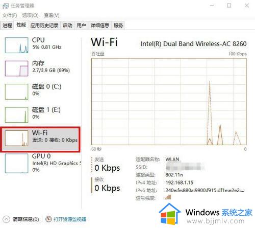 win10系统如何查看网速_win10电脑怎么查看网速