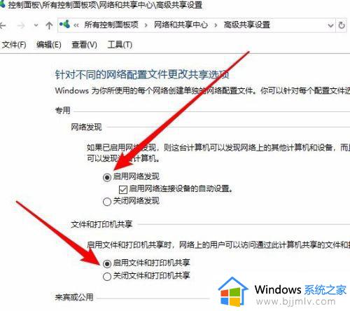 win10不显示网络邻居电脑怎么办_win10网上邻居不显示其他电脑解决方法