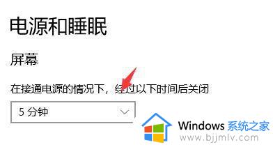 win10老是自动锁屏怎么取消_win10电脑取消自动锁屏设置方法