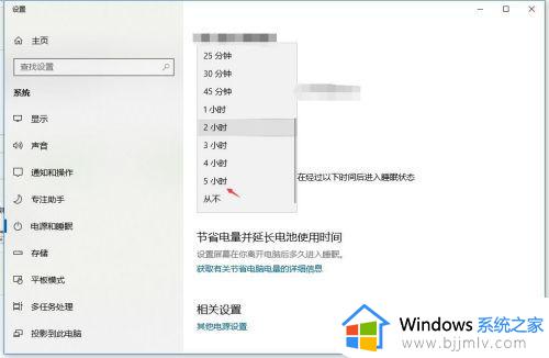 win10老是自动锁屏怎么取消_win10电脑取消自动锁屏设置方法
