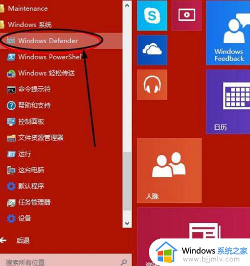 win10 杀毒软件打开方法_win10杀毒软件在哪里打开