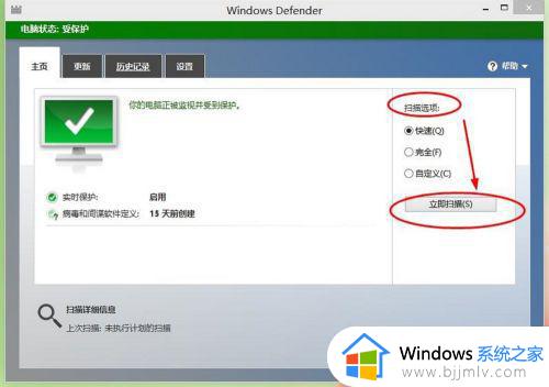 win10 杀毒软件打开方法_win10杀毒软件在哪里打开