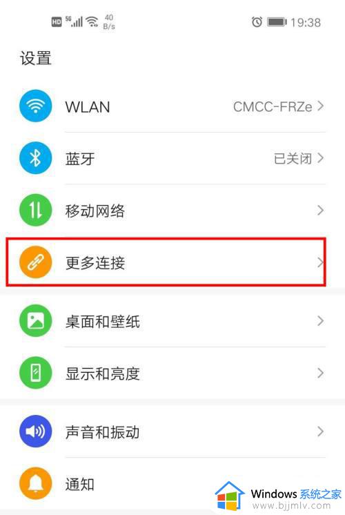 win10系统怎么连接华为手机_华为手机连接win10电脑的方法