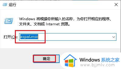 win10找不到本地安全策略怎么办_win10怎么找到本地安全策略