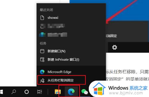 win10任务栏图标删不掉怎么办_win10任务栏图标删除不了解决方法