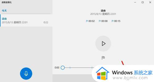 win10如何录音_w10录音在哪