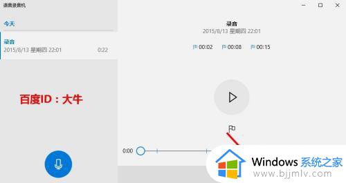 win10如何录音_w10录音在哪